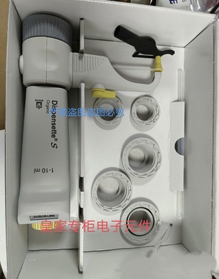 普兰德4630341瓶口分液器DU4600141 DU4600151