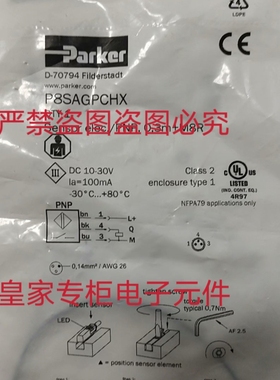 派克传感器P8SAGMFAX P8SAGPFDX P8SAGPCHX P8SAGRFLX2询价
