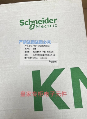 施耐德MTN647593智能灯控模块MTN645094 MTN677129 MTN646991询价