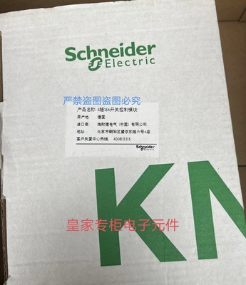 施耐德MTN647593智能灯控模块MTN645094 MTN677129 MTN646991询价