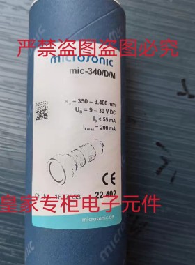 威声mic+35/IU/TC超声波测距传感器zws-24/CD/HP pico+100/F询价