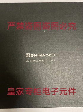 岛津色谱柱226-59921-91 227-30061-07询价228-61630-91 59936-94