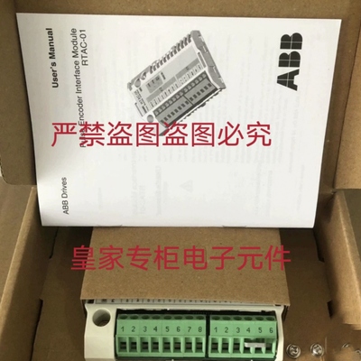 ABB变频器通讯模块RTAC-01 RPBA-01 RDIO-01 FENA-01询价FEN-31