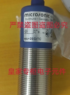 威声传感器mic+25/D/TC mic+340/IU/TC询价dbk+Empf/M12/3CDD/M18