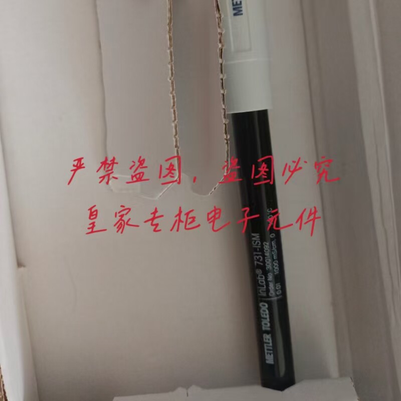 梅特勒InLab 51344102 Expert GO-ISM玻璃三合一智能pH电极标配S2