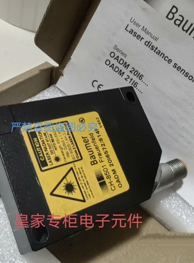 Baumer激光传感器OADM 20I6572/S14F OADM 2012480/S14C询价