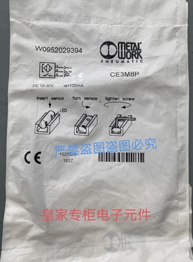 W0952029394麦特沃克磁性开关W095411  W095414询价