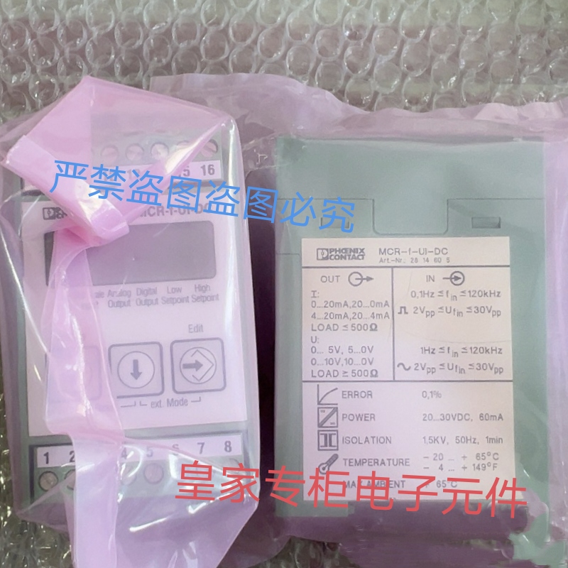 菲尼克斯模块 MCR-f-UI-DC 货号2814605 IB IL 24 DO 8-PAC询价