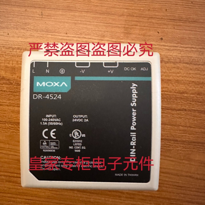 台湾适配器导轨式电源