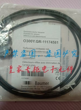 BAUMER/堡盟传感器  O300Y.GR-11144059 11174581光电开关传感器