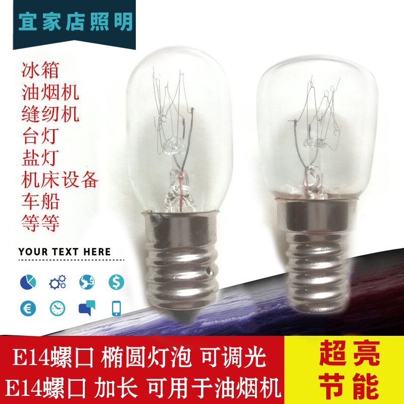 ±ùÏ䵯ÅÝ10W°×³ãµÆe14СÂÝ¿Ú15WÕÕÃ÷220V³éÎüÓÍÑÌ»úÑĮ̂µÆÅÝ