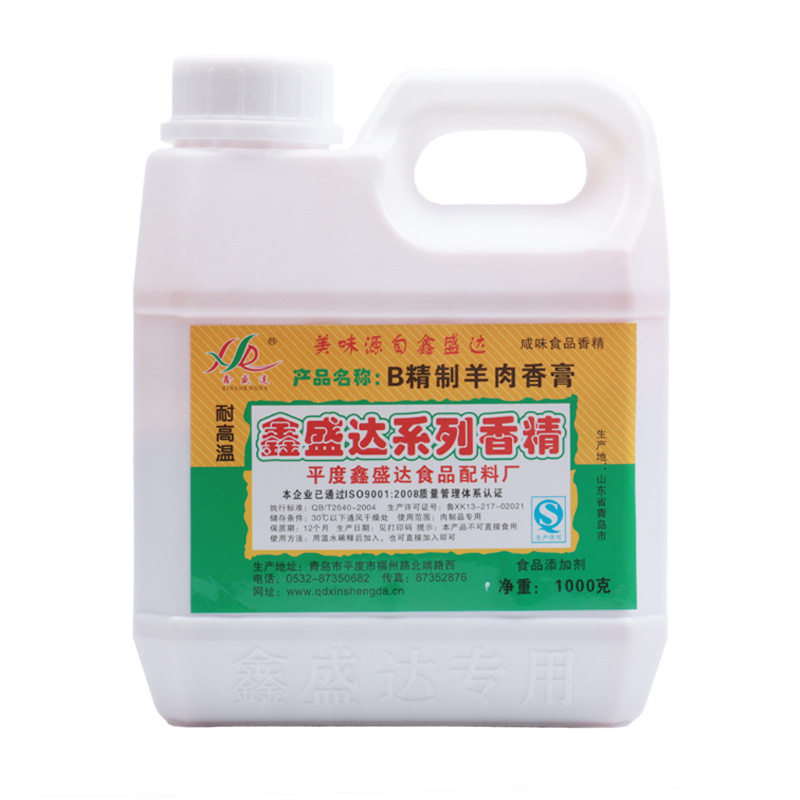 鑫盛达  精制羊肉香膏  咸味香精 羊肉 羊汤  耐高温 去除腥腻