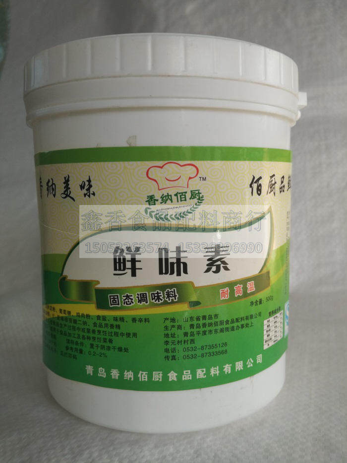 香纳佰厨 鲜味素 500g 去腥增香 卤肉卤菜 飘香提鲜 耐高温 f2006