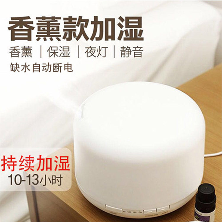无印超声波香薰机插电香薰灯家用香熏炉精油灯卧室香薰加湿器静音