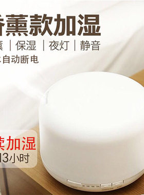 无印超声波香薰机插电香薰灯家用香熏炉精油灯卧室香薰加湿器静音