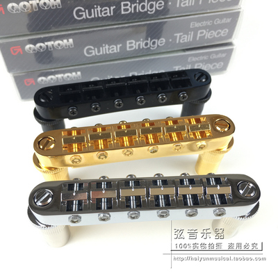 日产 GOTOH 吉普森 EPI SG LP电吉他加宽八度弦码琴桥 GE103B-T