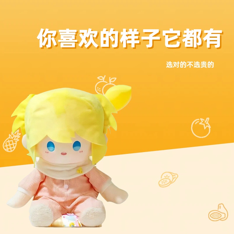 凹凸世界周边金属性40cm棉花娃娃