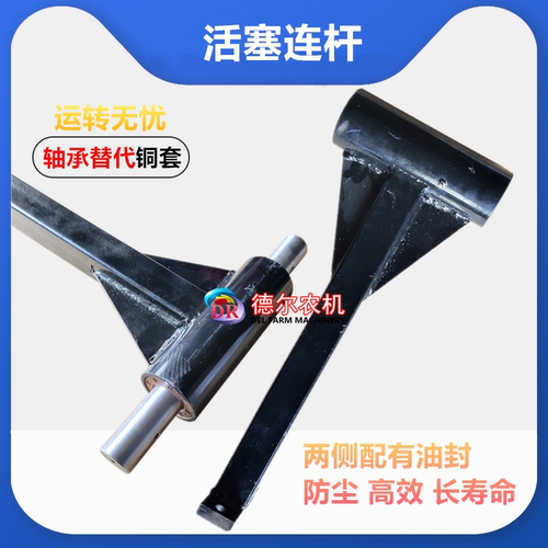 打捆机配件活塞连杆轴承型华德