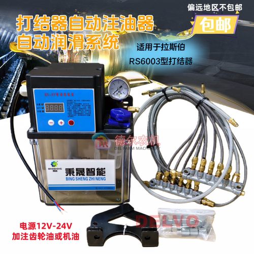 华德打捆机打结器自动注油器