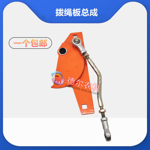 打捆机配件拨绳板总成华德