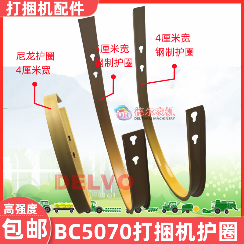 纽荷兰5070打捆机护圈尼龙材质