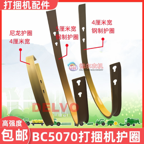 纽荷兰5070打捆机护圈尼龙材质