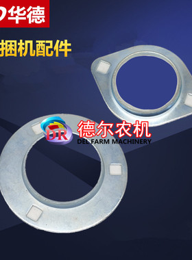华德雷沃玉龙打捆机配件 牧草秸秆捆草机206轴承固定座 207轴承座