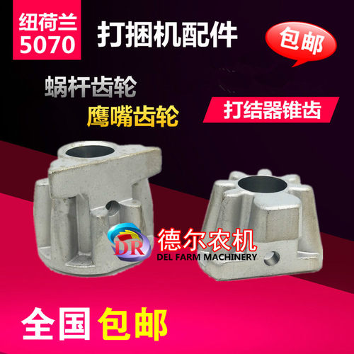 纽荷兰5070捆草机配件  纽荷兰蜗杆锥齿轮  鹰嘴锥齿齿轮 打捆机