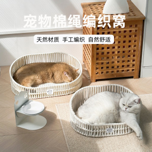 新款手工编织棉绳透气猫窝
