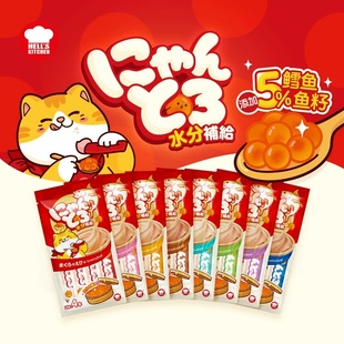 地狱厨房鲜乳猫条鳕鱼籽成猫零食肉酱湿粮肉泥补水鱼籽猫条整箱装