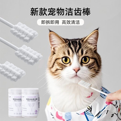 宠物一次性牙刷口腔清洁器纱布牙齿棒干湿两用袪除牙垢猫咪狗洁齿
