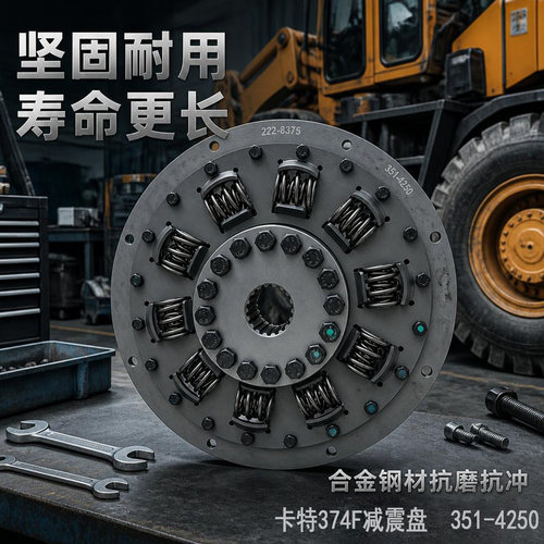 斯普锐德卡特374F减震盘耐用稳定