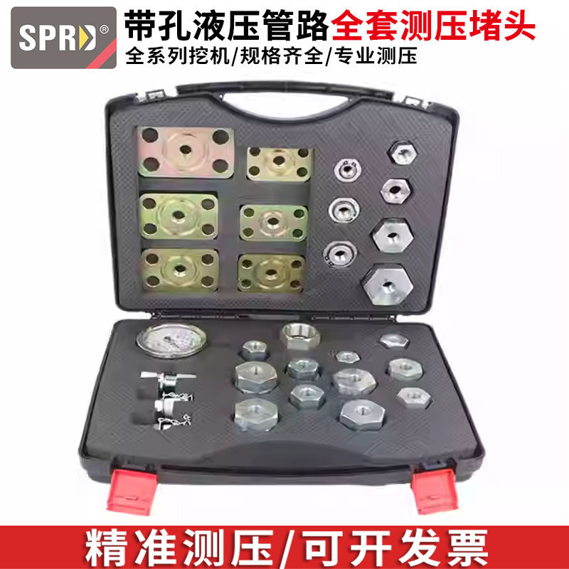 斯普锐德管路测压堵头大全