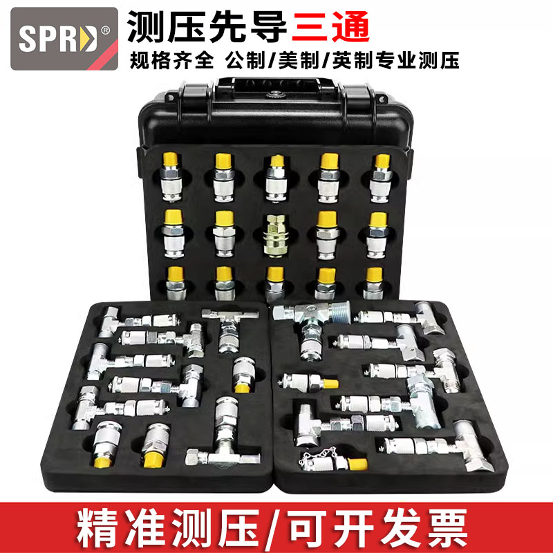 斯普锐德先导三通转接头