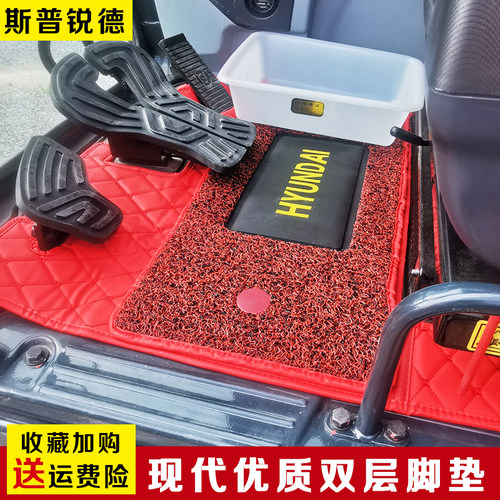 现代双层丝圈挖掘机专用脚垫脚垫