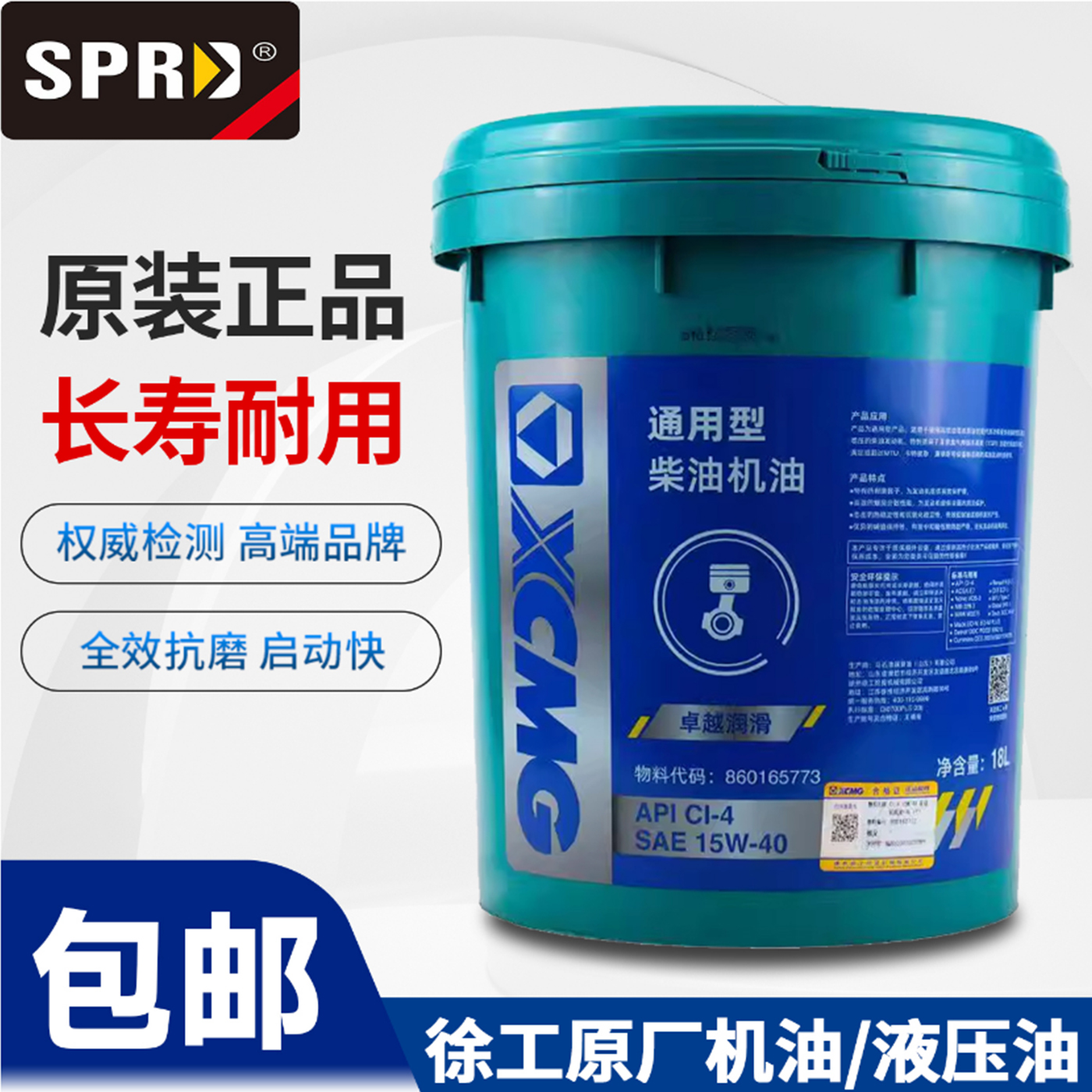 原厂徐工55 60 75 135 150 155 200挖机专用机油液压油齿轮油配件
