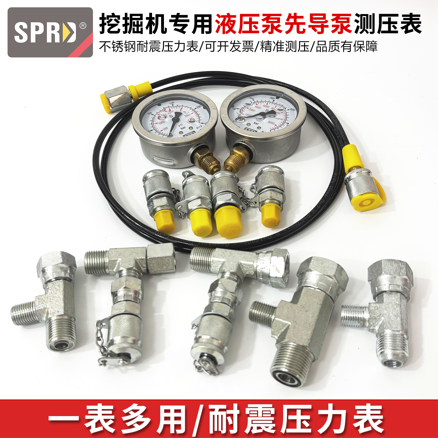 进口维修检测压力表套装