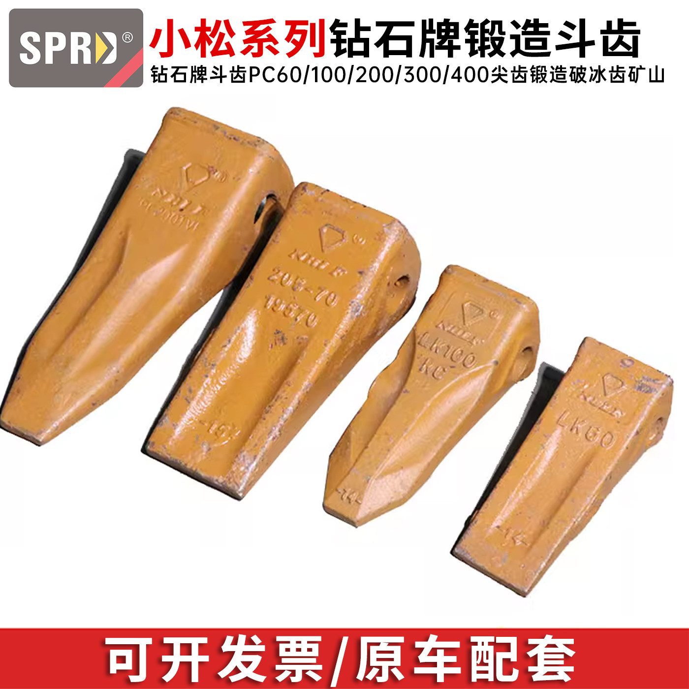 钻石牌小松斗齿PC60/100/200/300图片