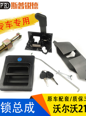 沃尔沃挖掘机EC210B/240B/290B/360B驾驶室门锁总成内外拉手锁块