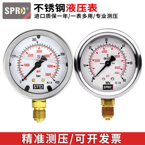 SPRD进口版压力表精准测压1.6