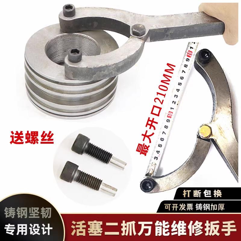 油封扳手斯普锐德二爪扳手