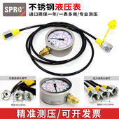 挖掘机测压表工程机械液压泵压力表挖机油压表测试表液压表盒套装