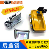 75发动机盖锁引擎盖锁机头锁后盖锁门锁配件 三一挖掘机55