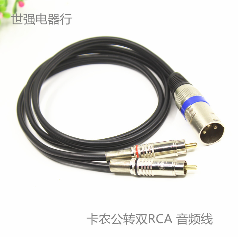 双莲花转接线卡农转莲花金三角