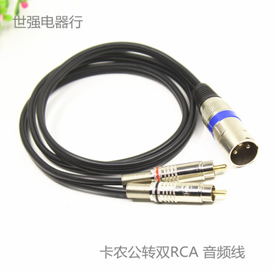 双莲花转接线卡农转莲花金三角