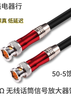 金山角无线话筒放大器延长线50-5