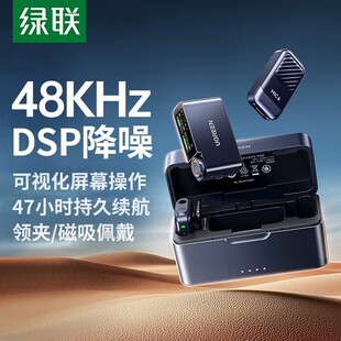 绿联新款 麦克风直播降噪手机相机收音录音话筒 MIC6无线专业领夹式