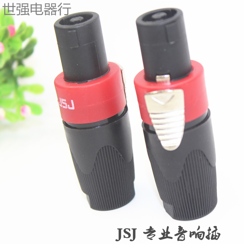 JSJ 金三角专业音箱插头 功放音箱线 牛眼插头纯铜四芯欧姆插头