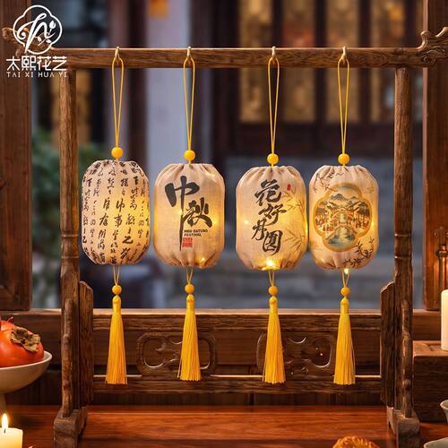中秋迷你diy小灯笼鲜花艺包装