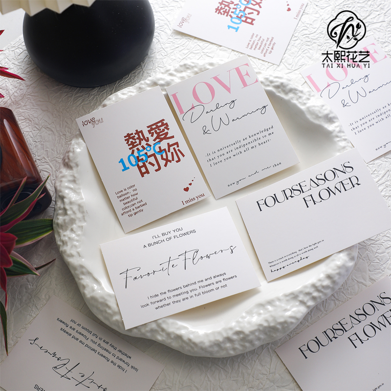 七夕情人告白卡片鲜花花束装饰配件卡送女友礼物花店礼品材料资材